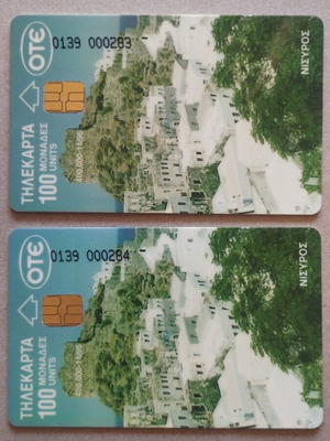 Greek phone cards 1995, pack of 2, consecutive numbers