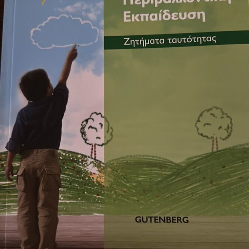 Environmental Education: Identity Issues like new