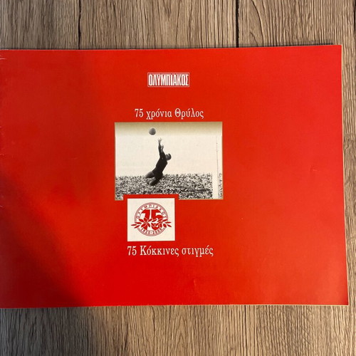 Olympiakos magazine collectible edition used, 75 years legend