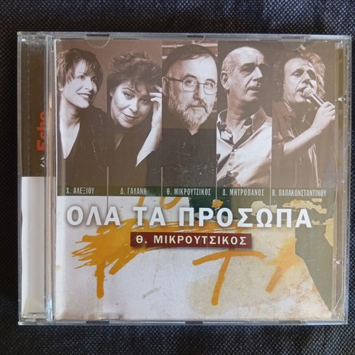 Ola Ta Prosopa CD like new, entechno