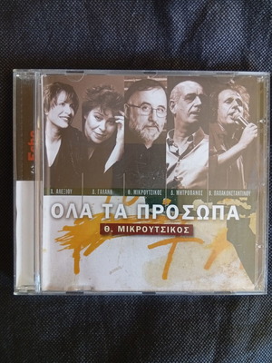 Ola Ta Prosopa CD like new, entechno