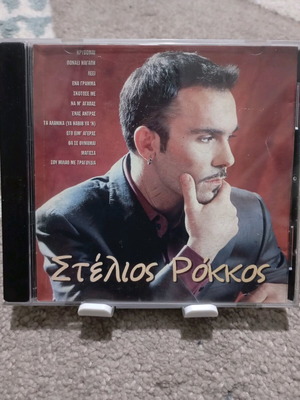 Stelios Rokkos CD 1998 like new