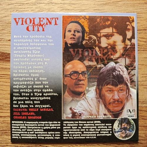 Violent City DVD like new with Greek subtitles