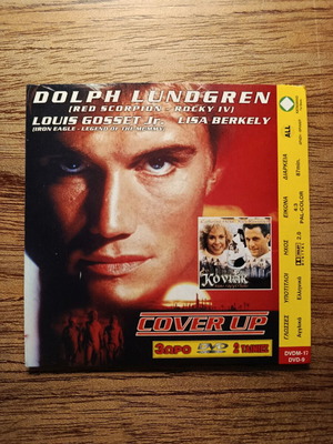 Cover Up & Cognac DVD like new with Greek subtitles