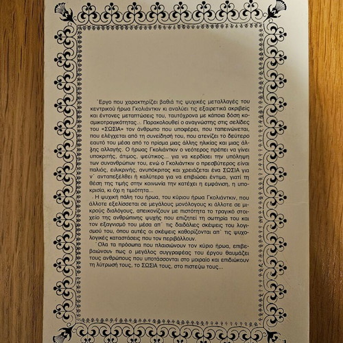 The Double used book by Fyodor Dostoevsky