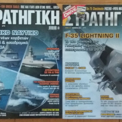 Strategiki magazine pack of 44 and 8 issues like new