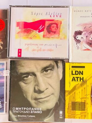 Greek music CDs used, pack