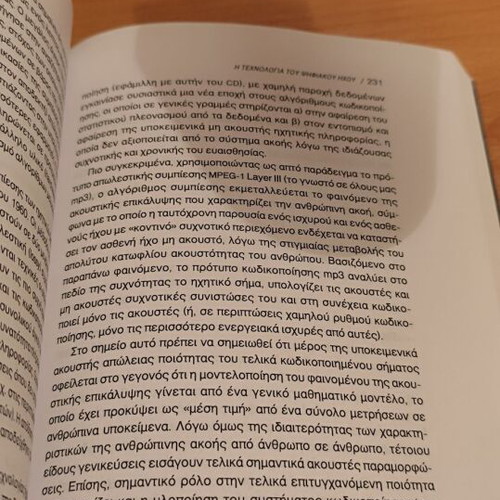 Digital Media New, The Culture of Sound and Spectacle