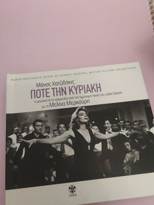 Manos Hadjidakis Pote Tin Kyriaki CD new with Melina Mercouri