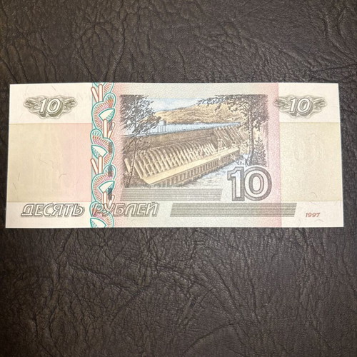 Collectible 10 Russian Rubles Banknote 1997 New
