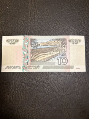 Collectible 10 Russian Rubles Banknote 1997 New