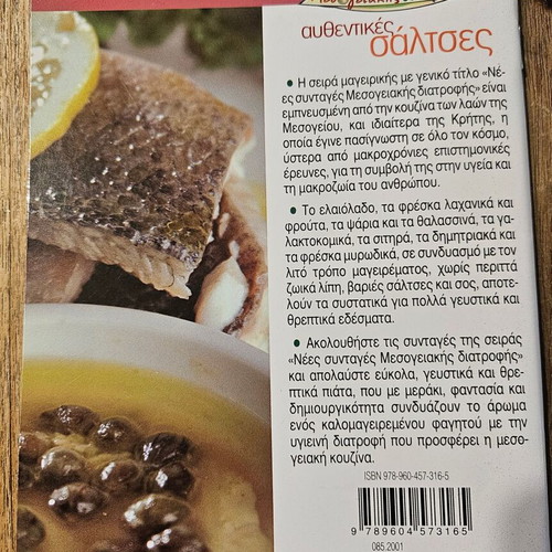 Authentic Sauces Cookbook new, Greek