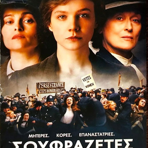 Suffragette DVD drama movie with Helena Bonham Carter used