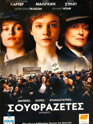 Suffragette DVD drama movie with Helena Bonham Carter used