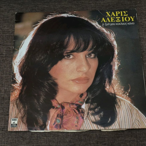 Pack of 11 used laiko records with Kazantzidis, Bithikotsis, Glykeria