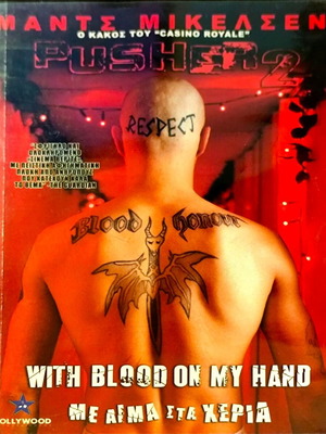With Blood On My Hand DVD μεταχειρισμένο, δράμα περιπέτεια με Μαντς Μίκελσεν