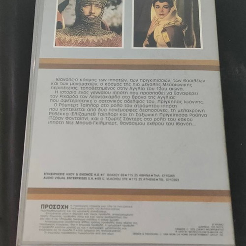Ivanhoe VHS tape like new, classic drama movie