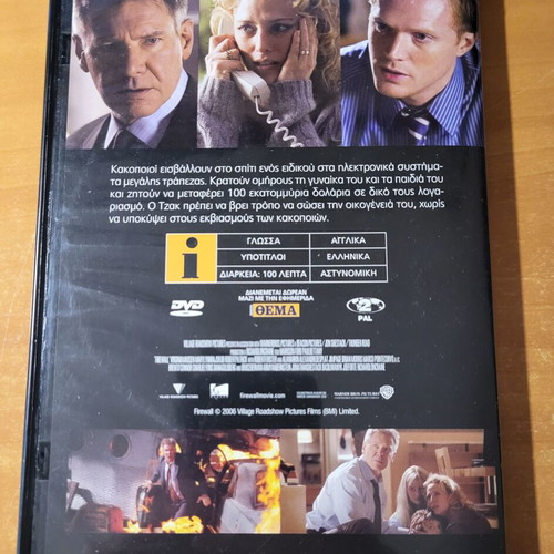 Firewall 2006 DVD with subtitles