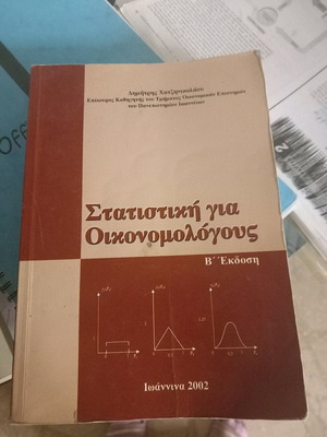 Statistics for Economists like new