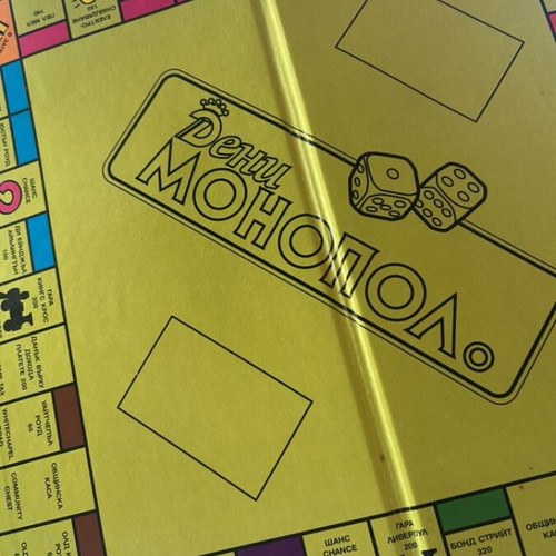 Monopoly game used, preserved condition with all parts