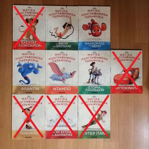 Disney Magical Recorded Tales used, set of 5 issues