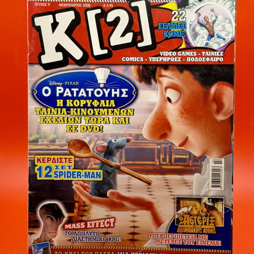 K[2] Magazine Issue 9 used, February 2008