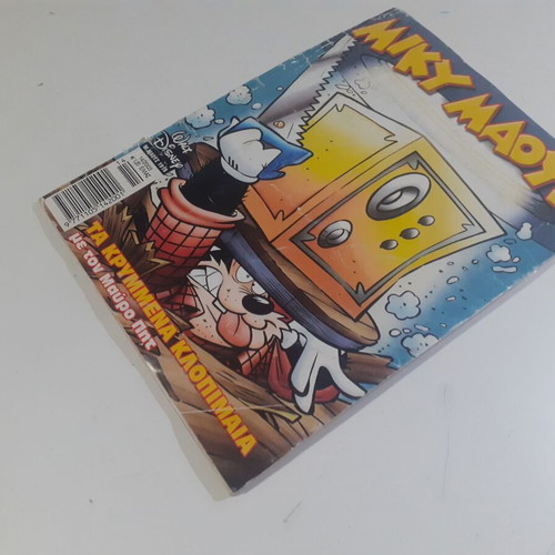 Miky Maous #1916 used, February 2001