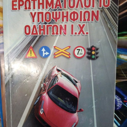 Theoretical driving education books used, set of 3 for car license