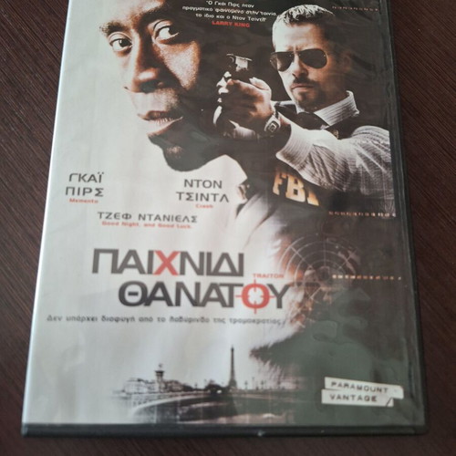 Traitor Death Game DVD used, action, drama, crime, thriller with subtitles