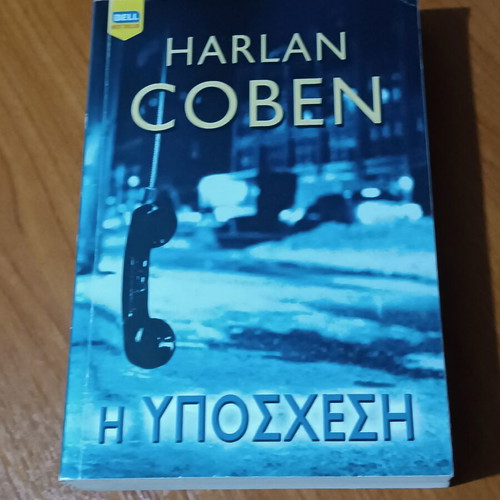 The Promise novel by Harlan Coben like new, mystery thriller