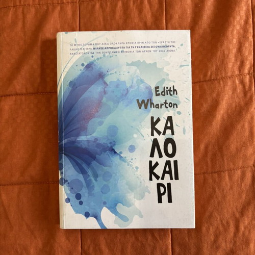 Kalokairi by Edith Wharton book like new, Greek
