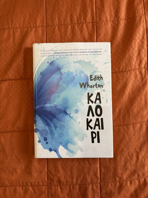 Kalokairi by Edith Wharton book like new, Greek