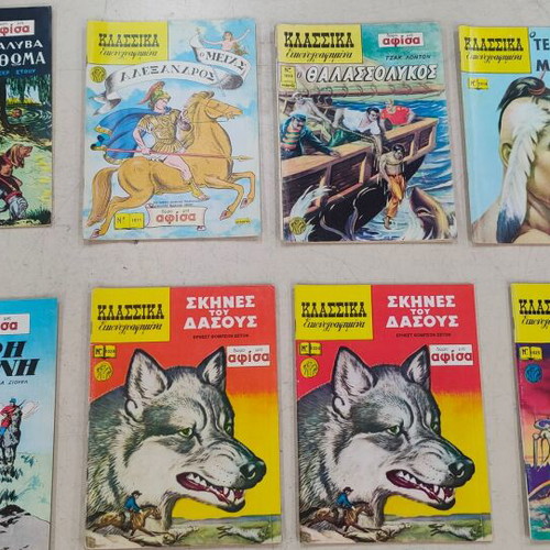 Classic Illustrated Comics Like New, Set of 16 Issues