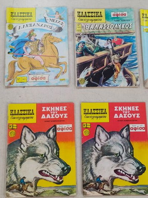 Classic Illustrated Comics Like New, Set of 16 Issues