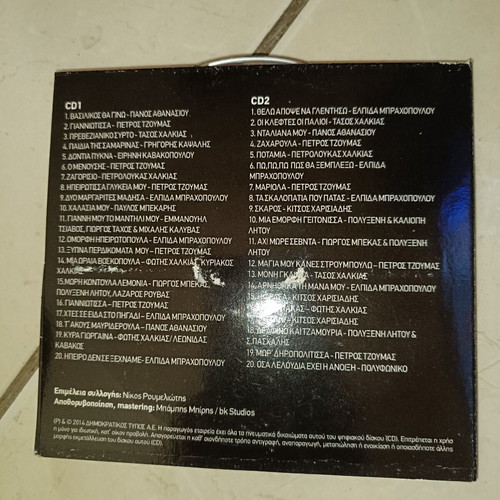 Ηπειρος Ta Panigyria Tou Paliou Kairou 2CD like new