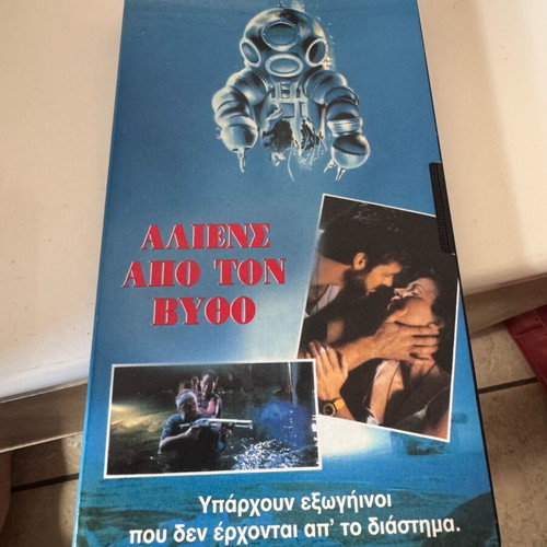 Aliens Apo Ton Vytho VHS like new
