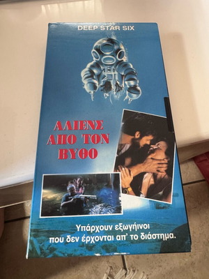 Aliens Apo Ton Vytho VHS like new