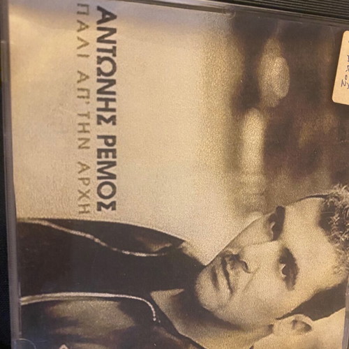 Antonis Remos CD used, laiko
