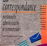  Βιβλία για εκμάθηση της γαλλικής γλώσσας