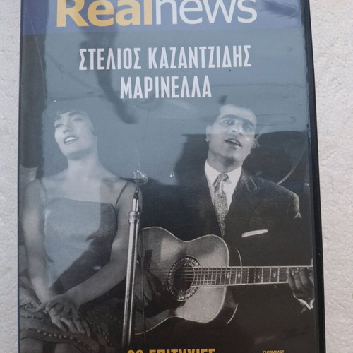 Stelios Kazantzidis Marinella CD new, laiko, 20 hits