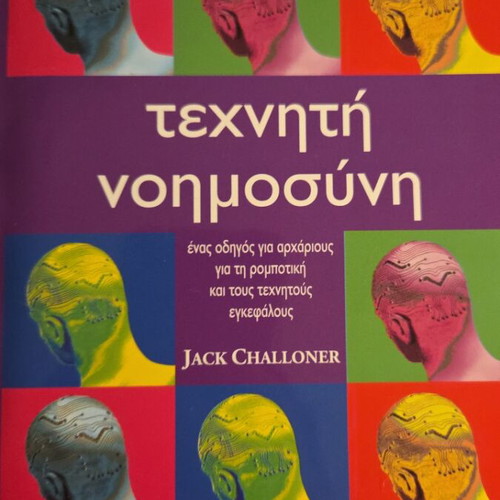 Books The Digital Revolution and Artificial Intelligence like new