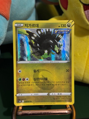 Zygarde Pokemon card holo rare like new, Korean