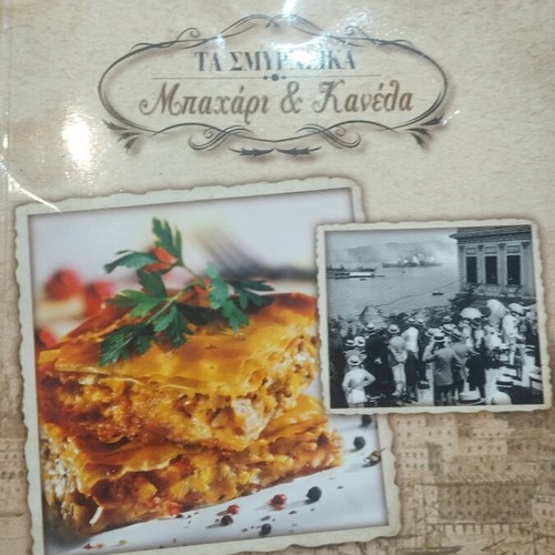 Two Cookbooks used: Ta Smyrneika Bahari kai Kanela Vol. B and Traditional Greek Recipes