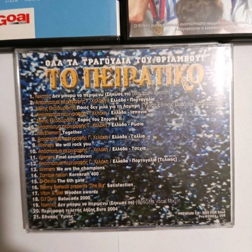 Euro 2004 Εθνική Ελλάδας DVD και CD μεταχειρισμένα