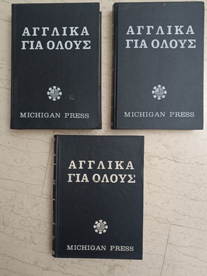 English for Everyone language learning books, Michigan Press, set of 3