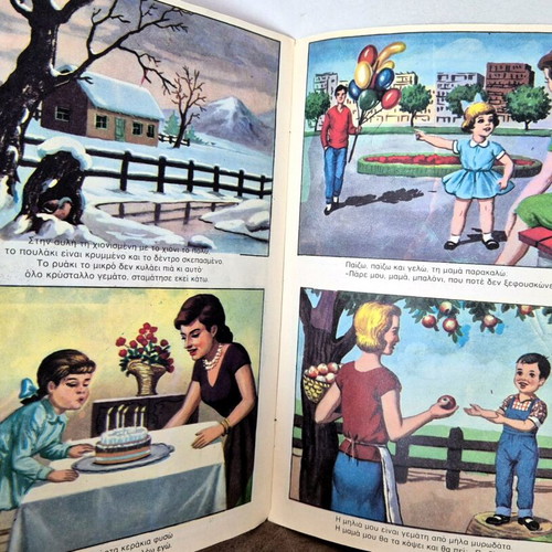 Alphabet Book Rekos used, educational material in Greek