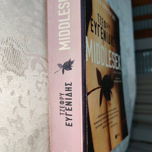 Middlesex novel like new by Jeffrey Eugenides, Patakis editions