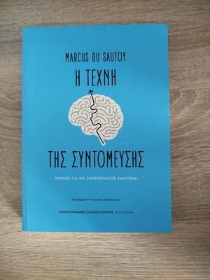 The Art of Shortening by Marcus du Sautoy new, science book