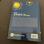 General Chemistry textbook new