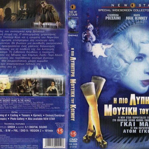 Η πιο λυπητερή μουσική του κόσμου DVD, κωμωδία δράμα, ελληνικοί υπότιτλοι